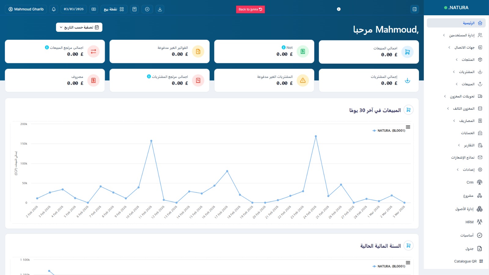 POS Main Screenshot