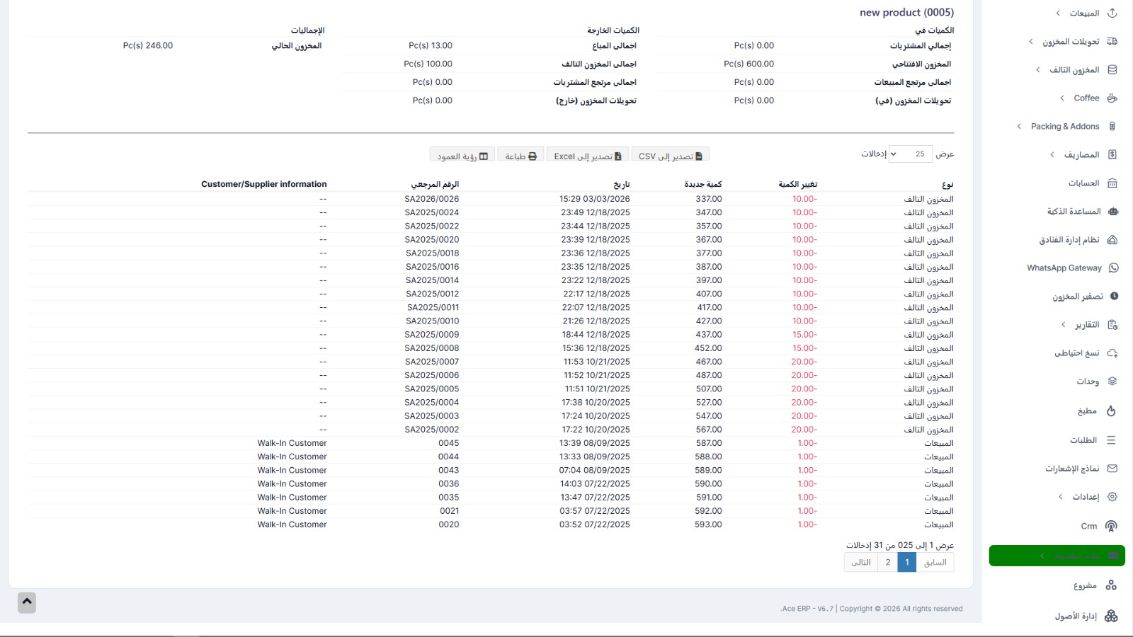 Serial Tracking Screenshot